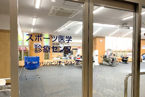 Sports Rehabilitation Room